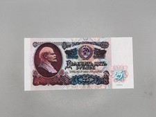 Russia UDSSR CCCP 25 Rubel Lenin unc 1991 Entwurfsbanknote Reproduktion