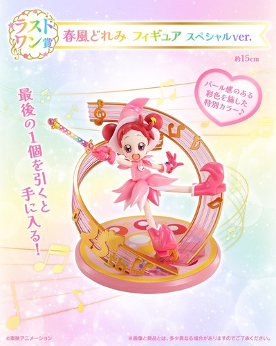 Ichiban kuji ojamajo doremi - kuji,