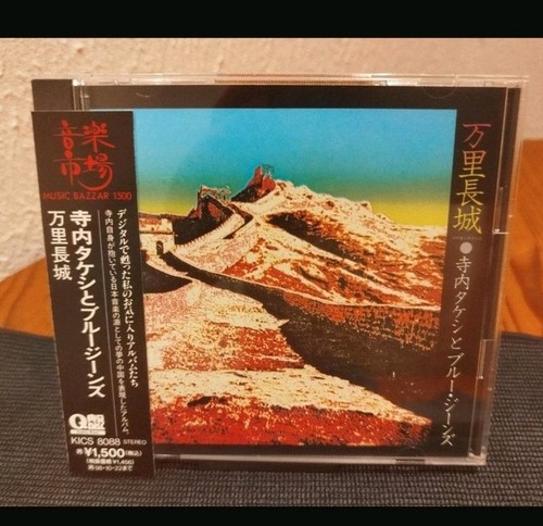 Takeshi terauchi blue - takeshi, &