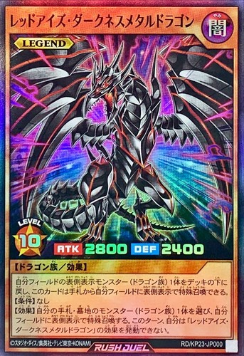 Yugioh rush duel kp23 - yugioh,
