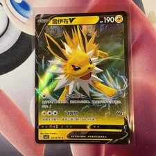 Blitza Jolteon V 03 13 Gem