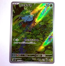 sv2a - 166/165 AR Bisasam / Bulbasaur Pokémon Karte 151 Rare NM Japanisch
