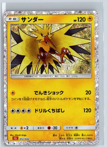 Pokemon zapdos - pokemon,
