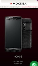 Original Vertu Signature Touch