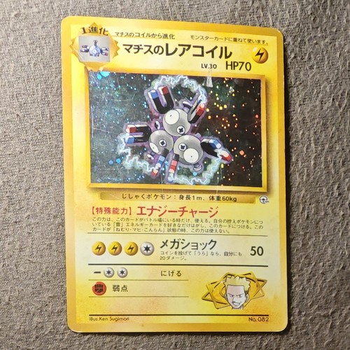 Pokemon karte surge - pokemon,