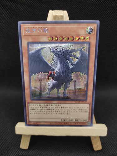 Oh urteilsdrache - yu-gi-oh,
