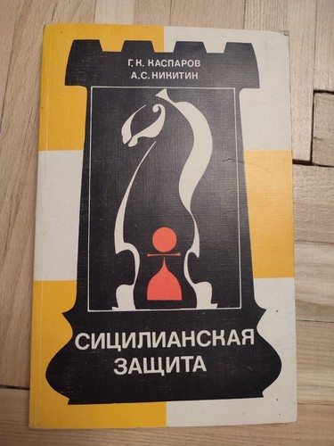 Vintage book sicilian defense - sicilian,
