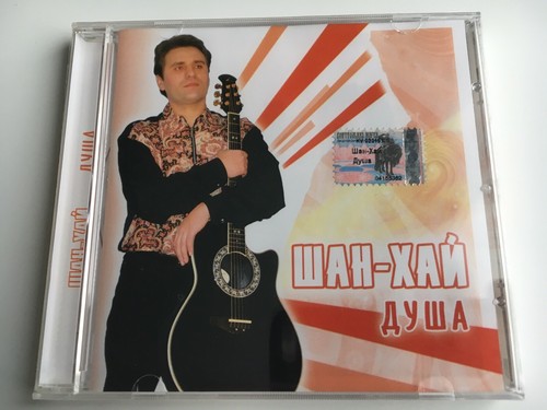 шан хай душа - cd, –