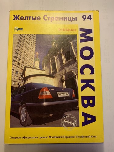 Telefonbuch gelbe seiten - telefonbuch,