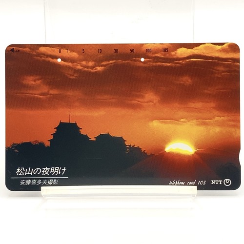 Matsuyama castle sun rise - castle,