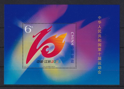 China 2005 nationale - vr,