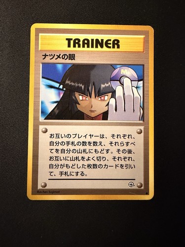 Pokemon sabrina gaze trainer - gaze,