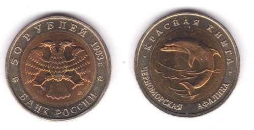 Rubel münze russland 1993 - 50,