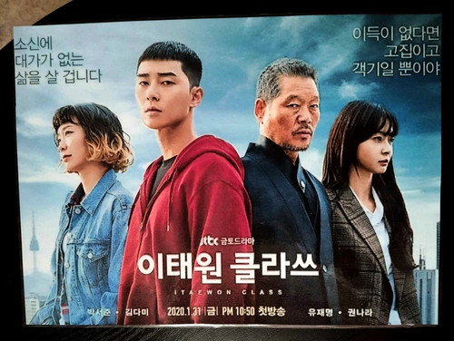Deko paket drama itaewon - paket,