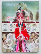 Yuu Watase Illustration