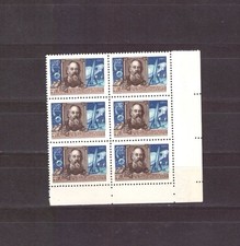 USSR 1957 Block Von 6 Ecke