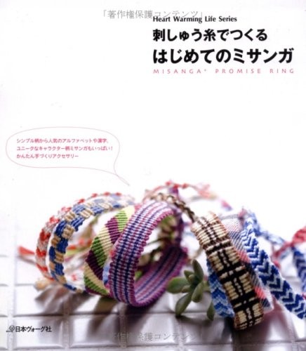 First misan mit stickgarn - first, misan-ga