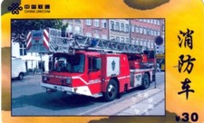 Feuerwehr/Fahrzeug/Löschwagen
