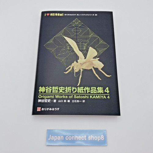 Satoshi kamiya origami house - origami,