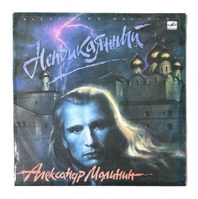 Александр