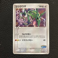 Pokemon Karte Rayquaza Holo PokePark Promo 009/009 - Japanisch