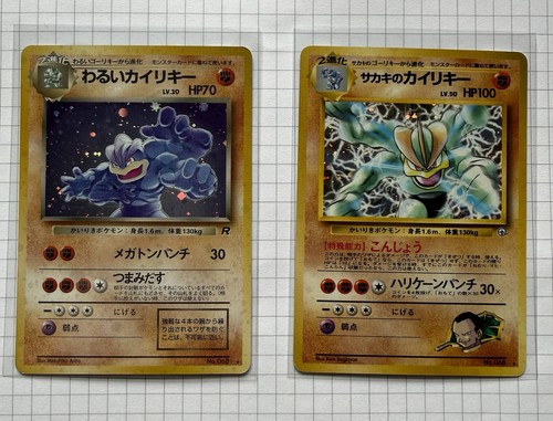 Set holo japanisch - set,