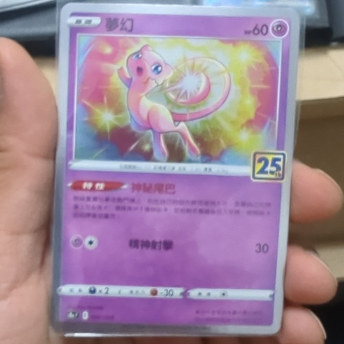Pokémon tcg - tcg, 25