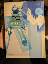 Persona strategy guide - 3,