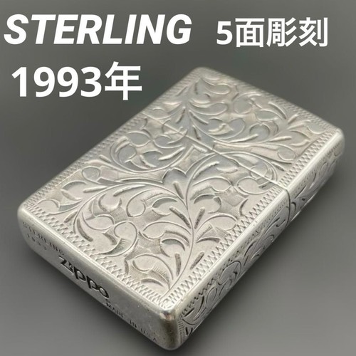 Zippo sterling silver carved - zippo,