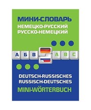 Deutsch-russisches