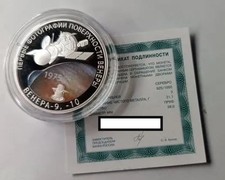 3 Rubel 2025 Silber Russland -