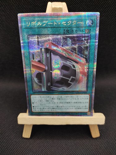 Bootsektor start - yu-gi-oh, bootsektor-start