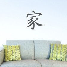  Wandtattoo chinesisches