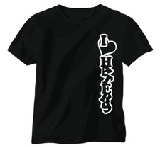 T-Shirt Funshirt Shirt "I Love