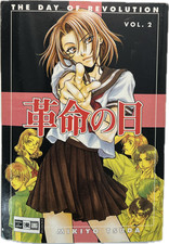 The Day of Revolution 02 Manga