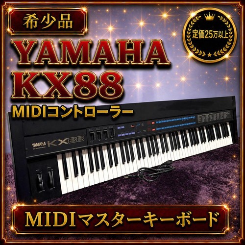 Yamaha kx88 keyboard - yamaha,