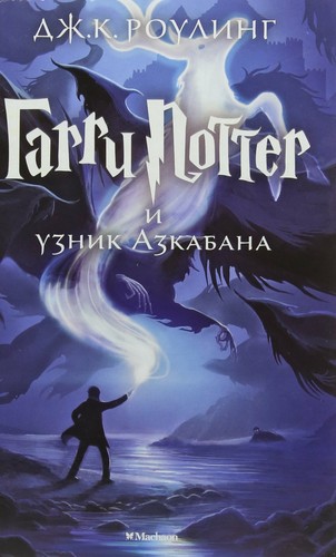 Harry potter garry i - harry,