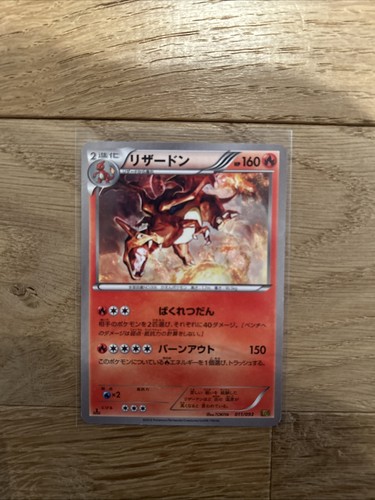 Glurak battle boost - battle, 1st