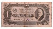 Banknote Russland Sowjetunion 1 Chervontsev Tscherwonez  1937