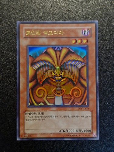 Exodia die - yu-gi-oh, exodia,