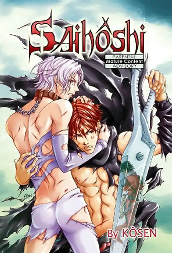 Saihoshi the guardian - saihoshi,