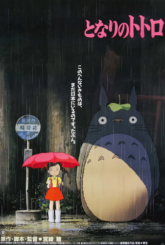 Neighbour totoro poster - my,
