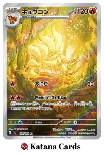 Pokemon karten ninetales - pokemon,