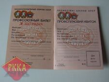 BLANKO Gewerkschaft Ausweis