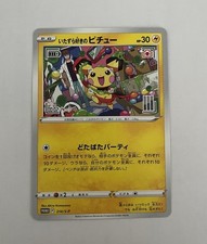 Schelmisches Pichu Promo  Schwert & Schild - Pokemon Card Japanisch 214/S-P