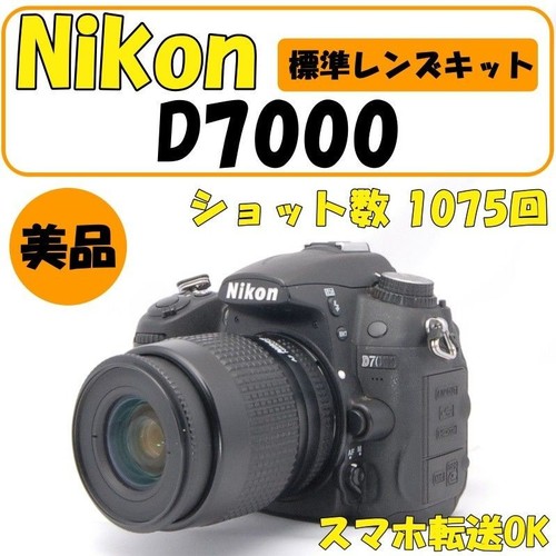Nikon d7000 dslr kamera - d7000, dslr-kamera
