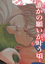 One Piece Doujinshi Comic Book