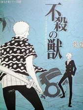 One Piece Doujinshi San Zoro Fractal Beads The Unmortal Beast Part 2