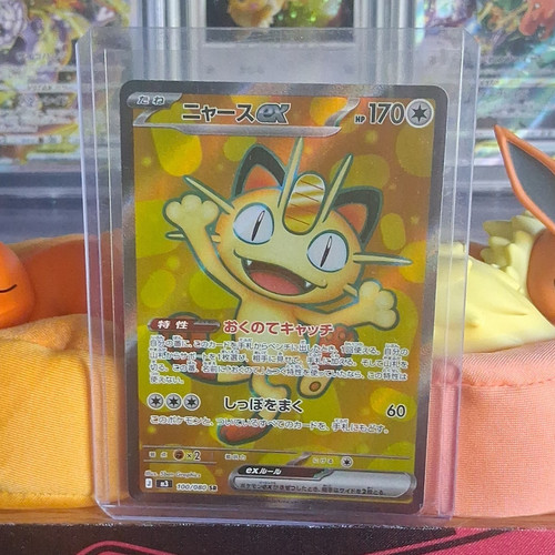 Pokémon tcg mauzi 100 080 - pokémon,