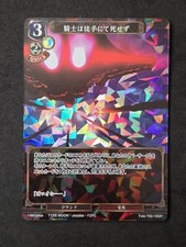 Build Divide, Fate Zero, Lancelot, Fate-TB2-19SR Parallel, Japan